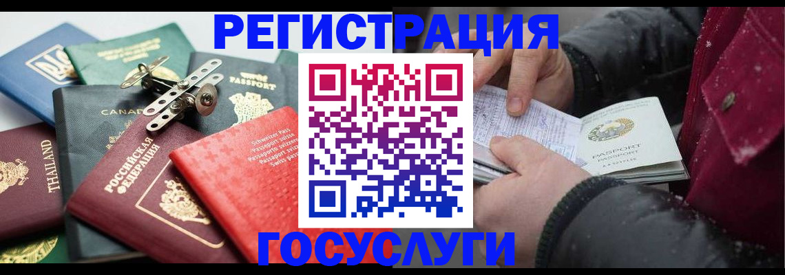 прописка 2025 в Мичуринске