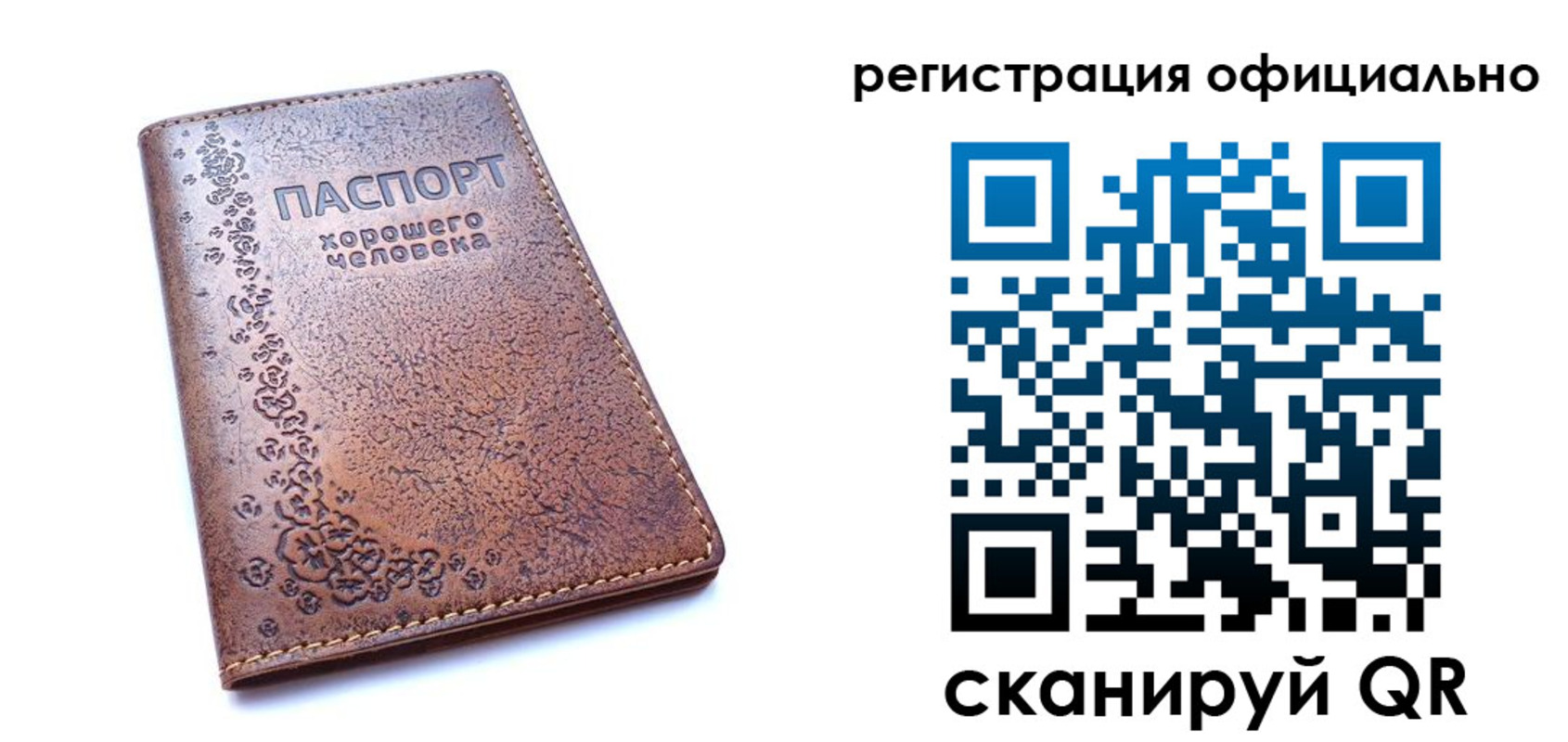 прописка законно в Мичуринске