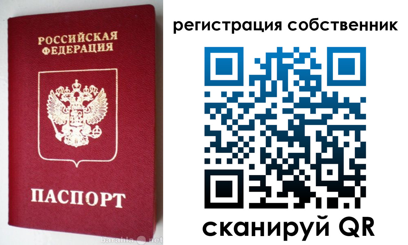 временная регистрация для всех в Мичуринске