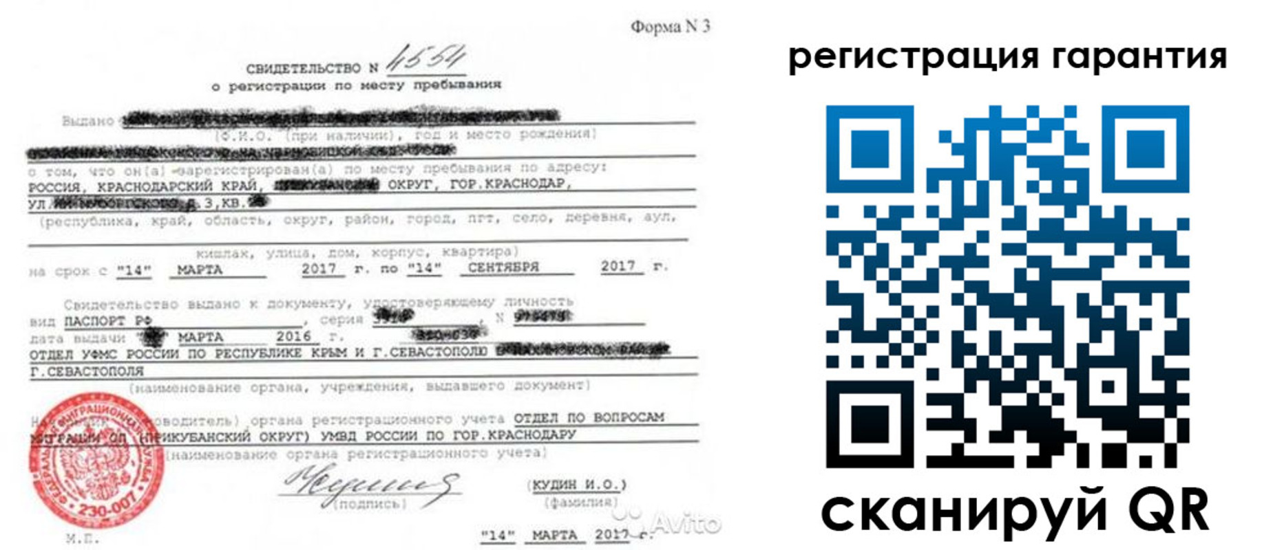 прописка гарантия в Мичуринске