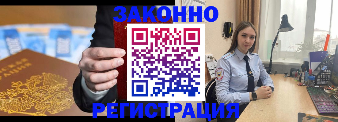 прописка гарантия в Мичуринске