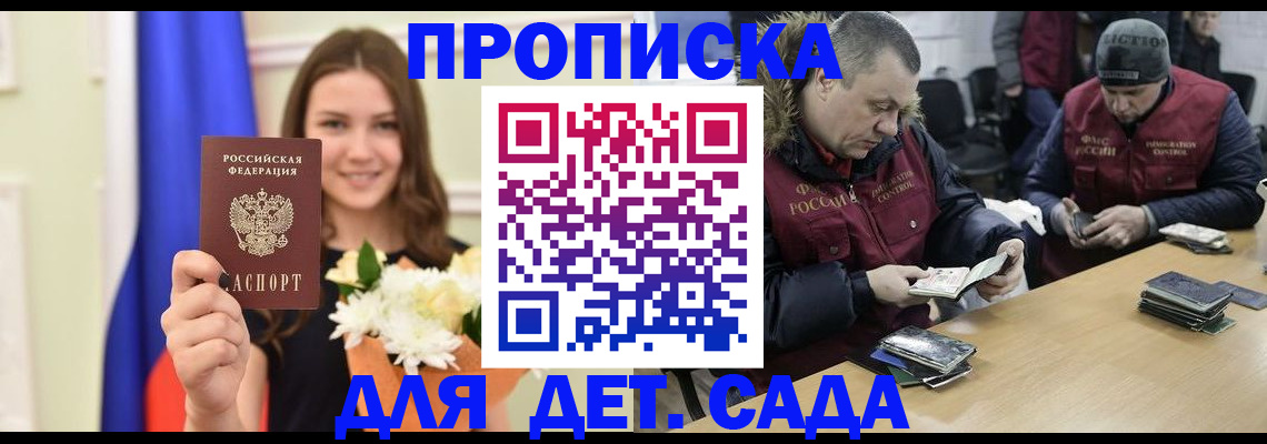 временная регистрация гарантия в Мичуринске