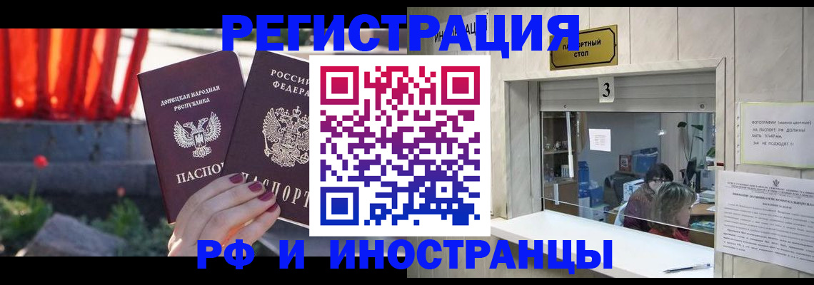 временная прописка в Мичуринске