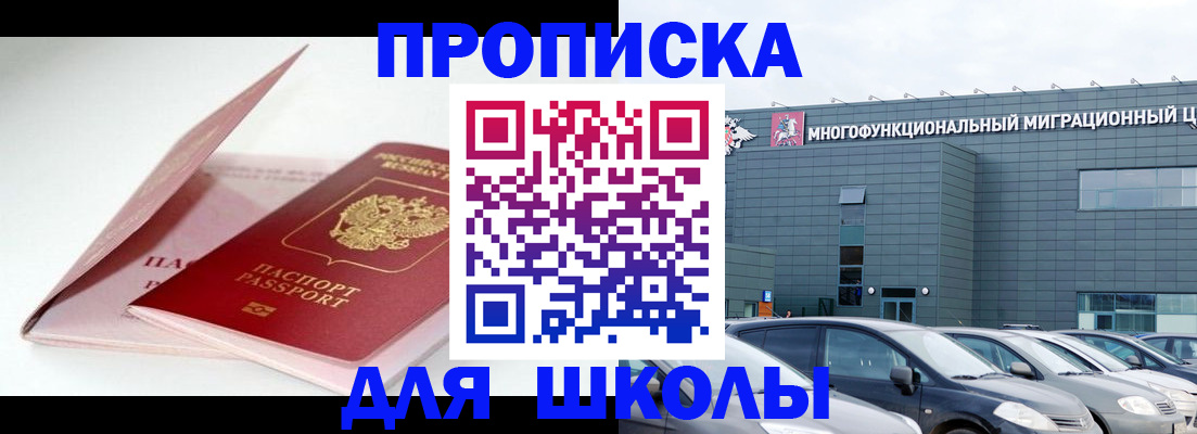 временная регистрация в Мичуринске