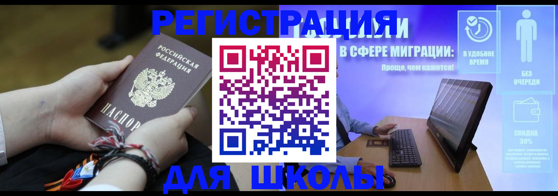 временная регистрация в квартире в Мичуринске