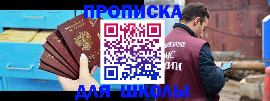 временная регистрация собственник в Мичуринске