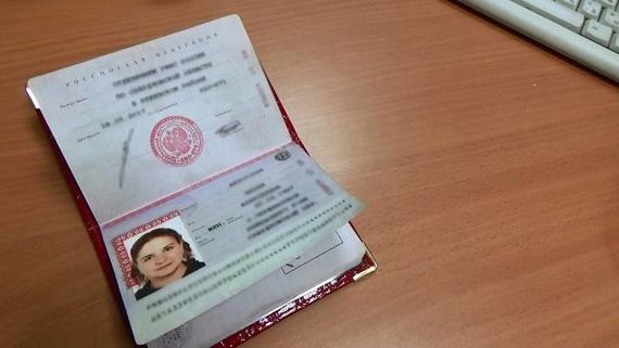 прописка в Мичуринске